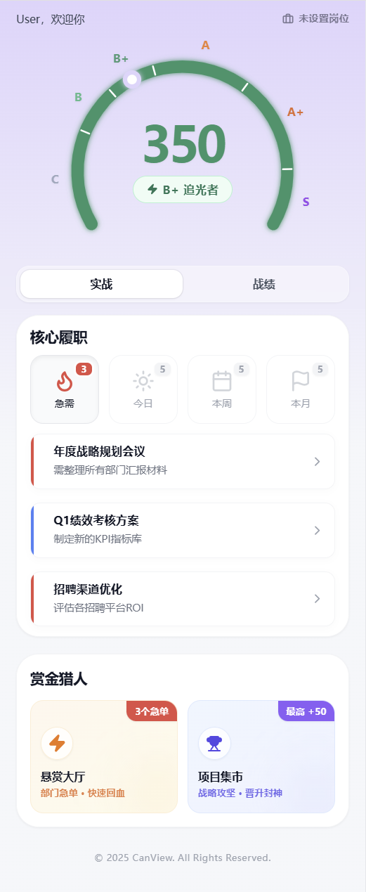 CanView UI Preview