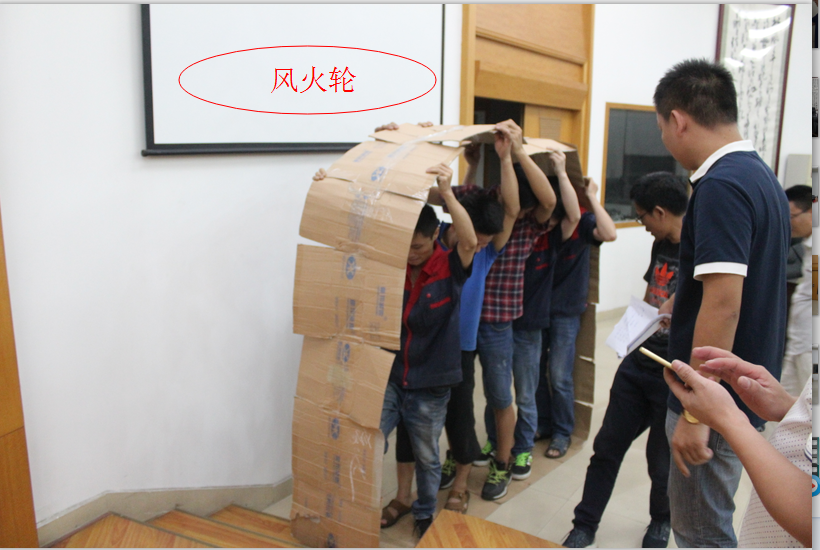 风火轮.png///